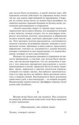 Человек, который смеется Виктор Гюго (2018) с доставкой по Минску от 70 рублей бесплатно!